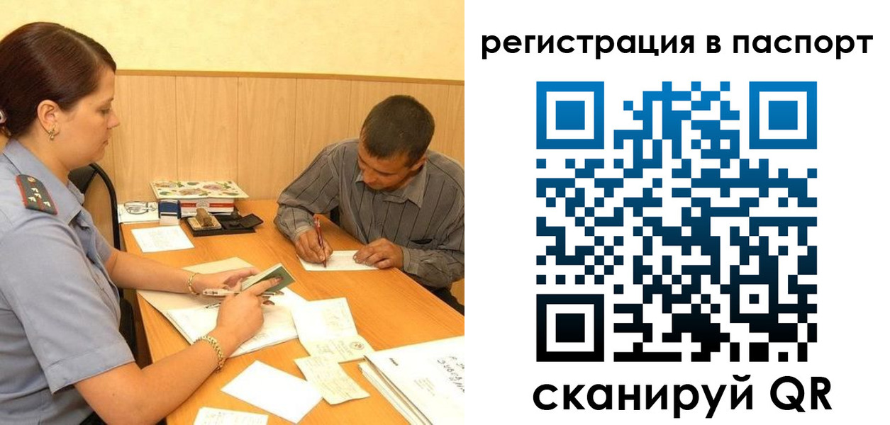 временная регистрация 2025 в Татарске