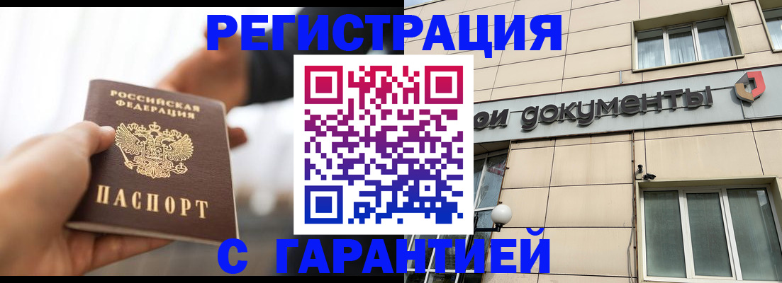 пропишу в квартире в Татарске
