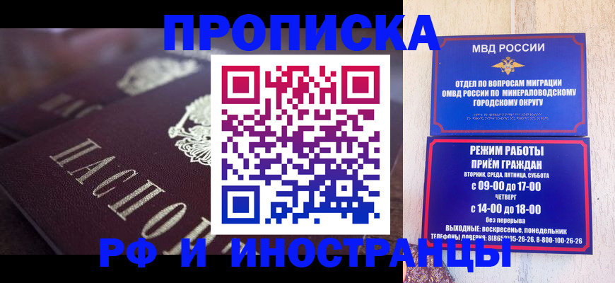 где прописаться в Татарске