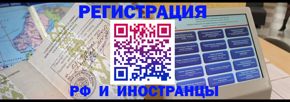 где прописаться в Татарске